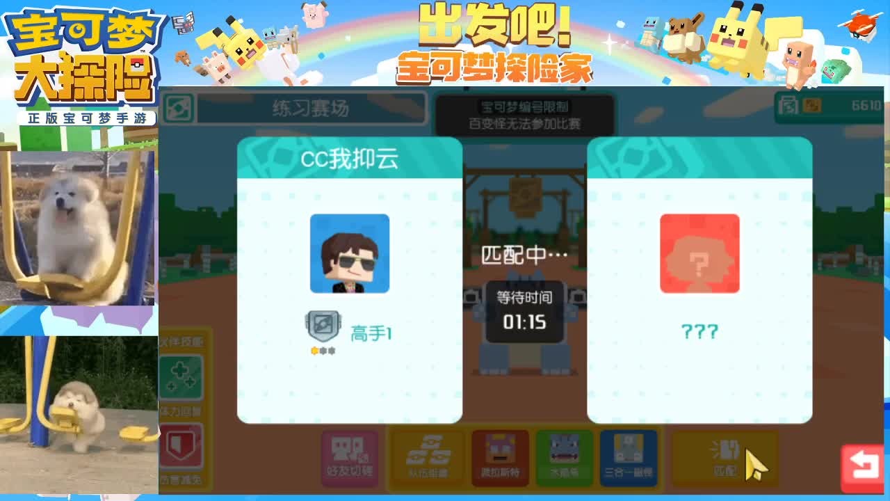 自动PK是一种酷！这是公平的态度skr 第2段