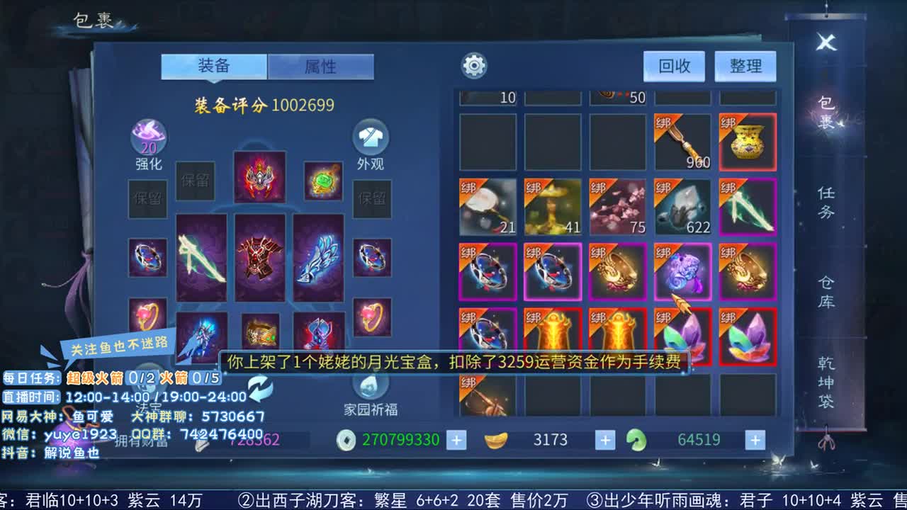 看号估价接资源