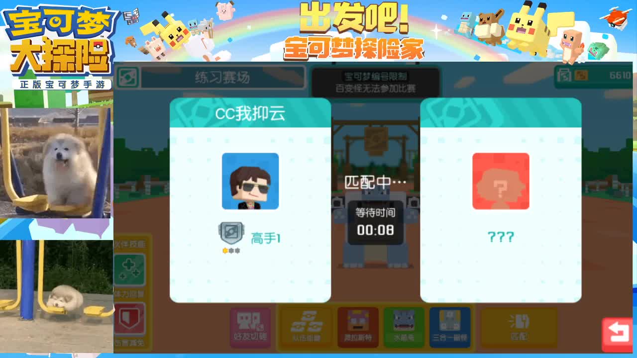 自动PK是一种酷！这是公平的态度skr 第3段