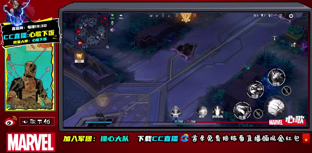 国服天使，在线起飞！ 第2段