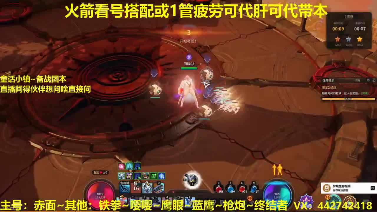 肝起来~代肝~打造平民战神