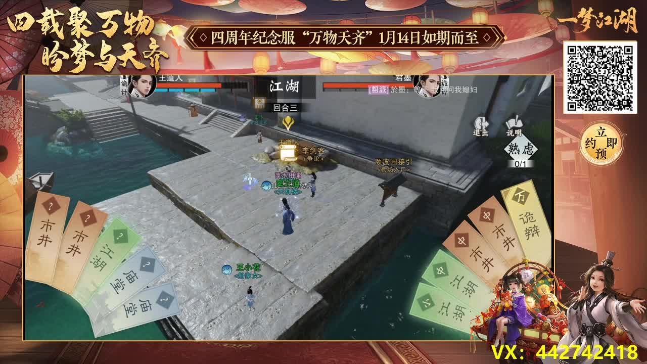 四周年走起 第1段