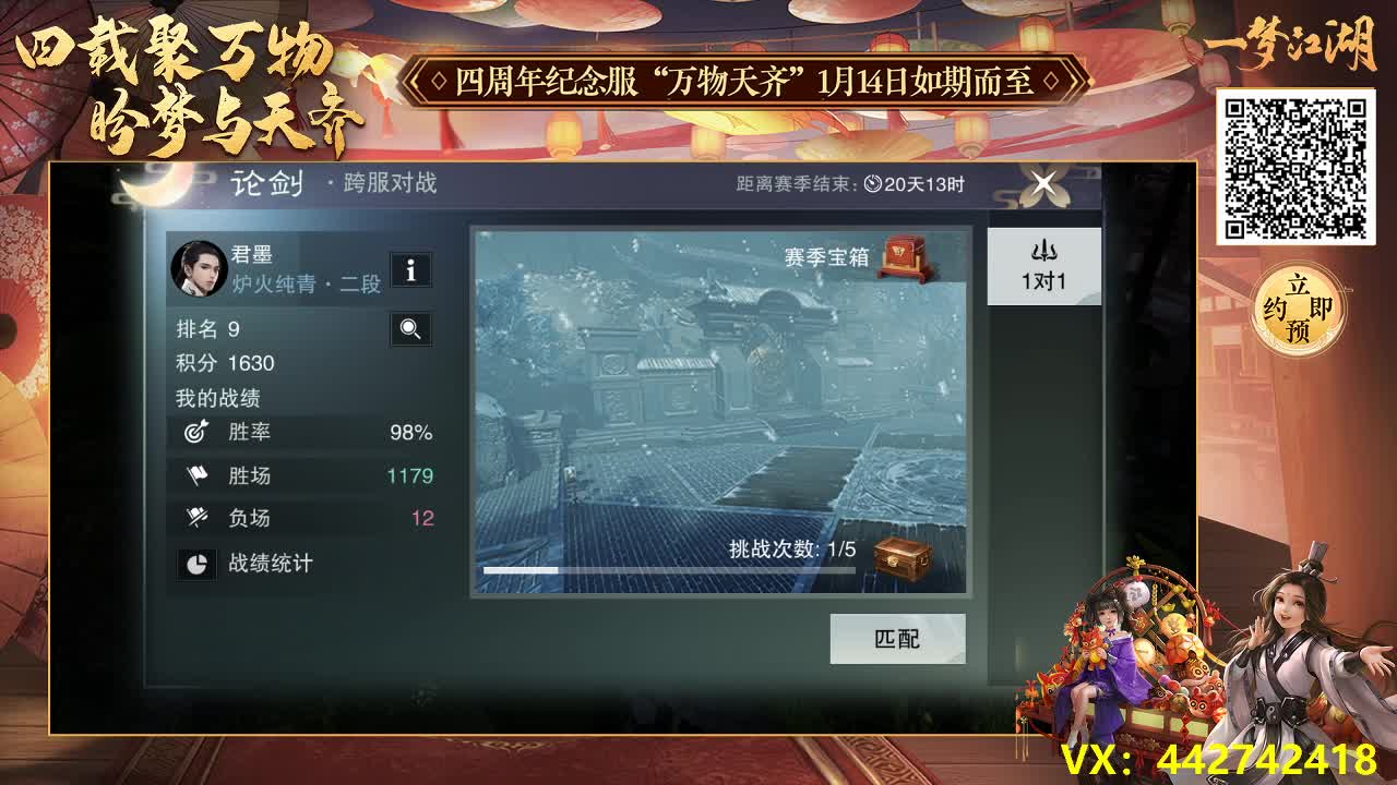 四周年走起 第2段