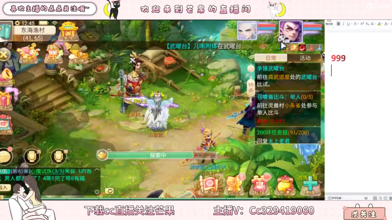 嘿咻~ 第1段