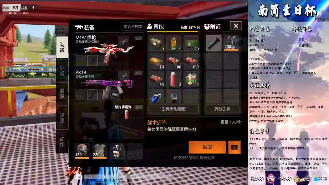 南简❤生日快乐和清清99 第1段