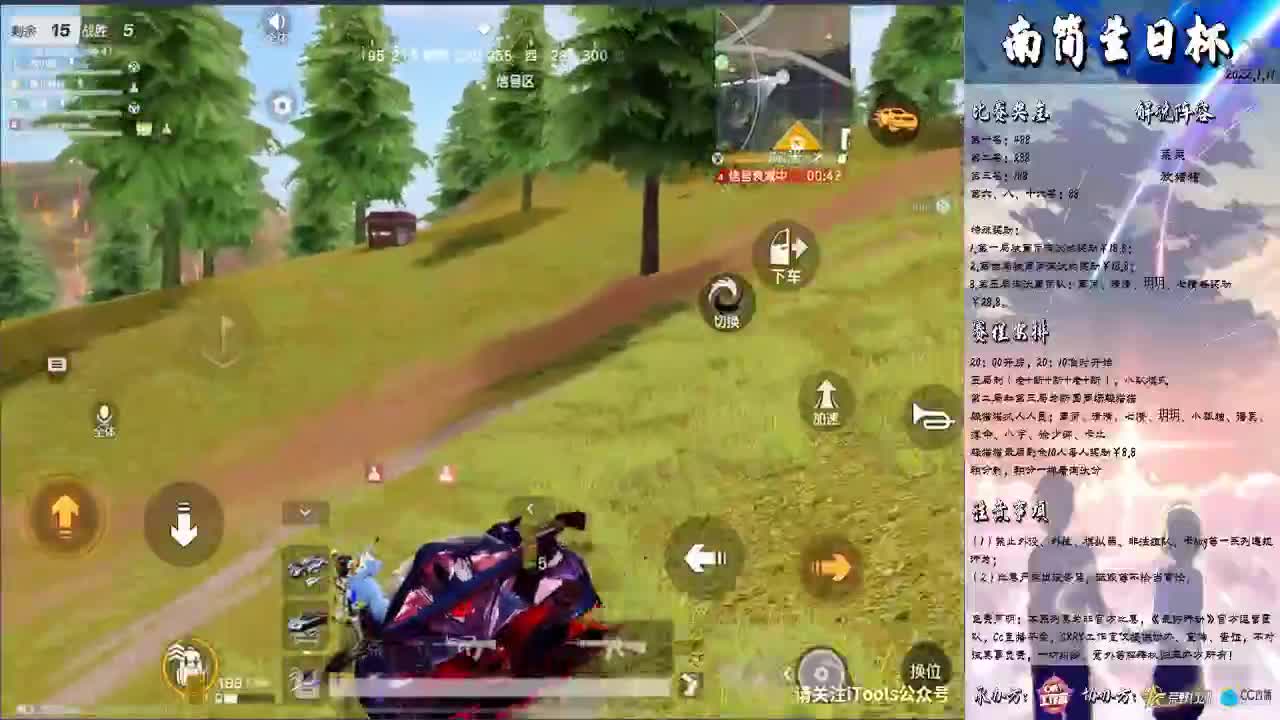 南简❤生日快乐和清清99 第2段