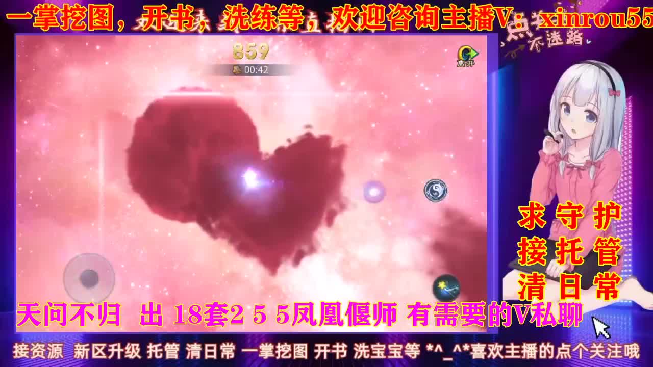 听歌 聊天 接托管 求守护 第1段