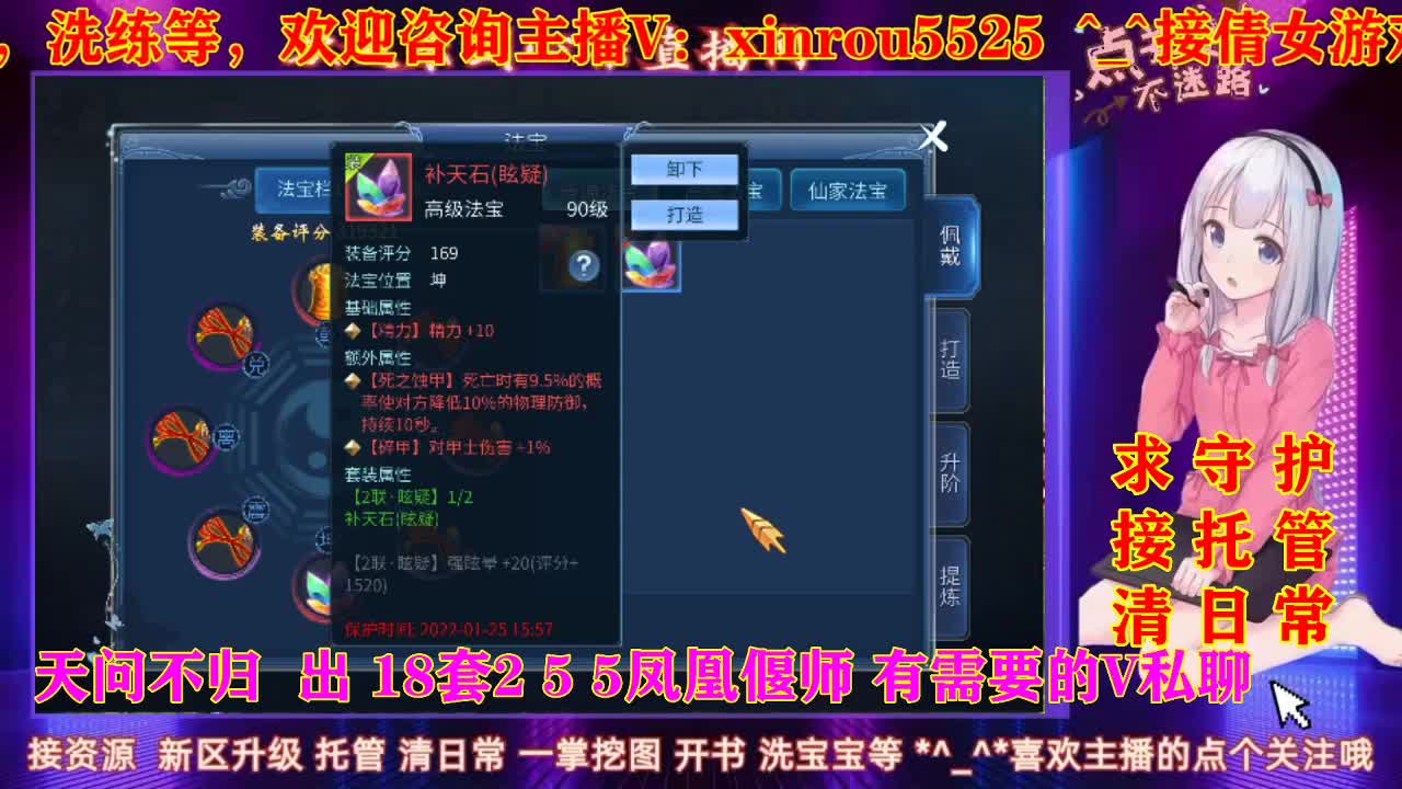 听歌 聊天 接托管 求守护 第2段