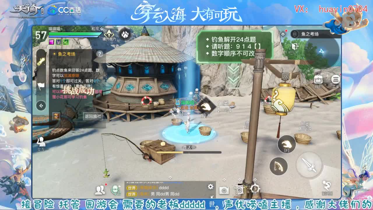 送月卡换红色翅膀！ 第1段