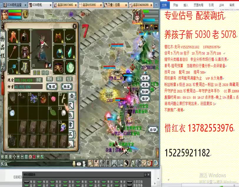 惜红衣-专业估价找号精准细致-调抗养娃 第3段