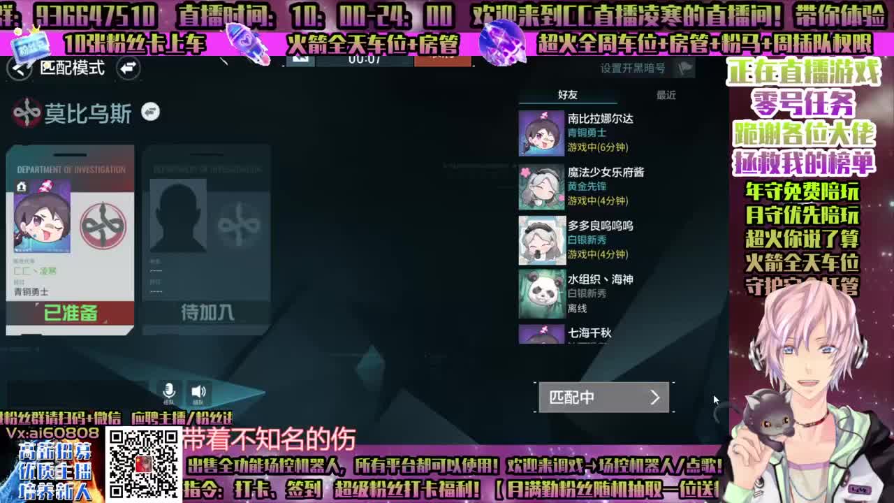 零号人物-一起 玩！招主播！ 第1段