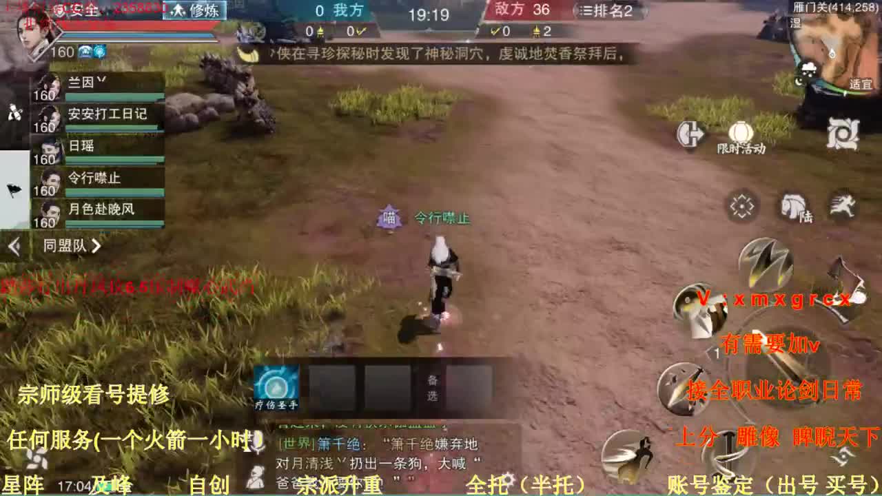 看号   提修   账号估价  托管