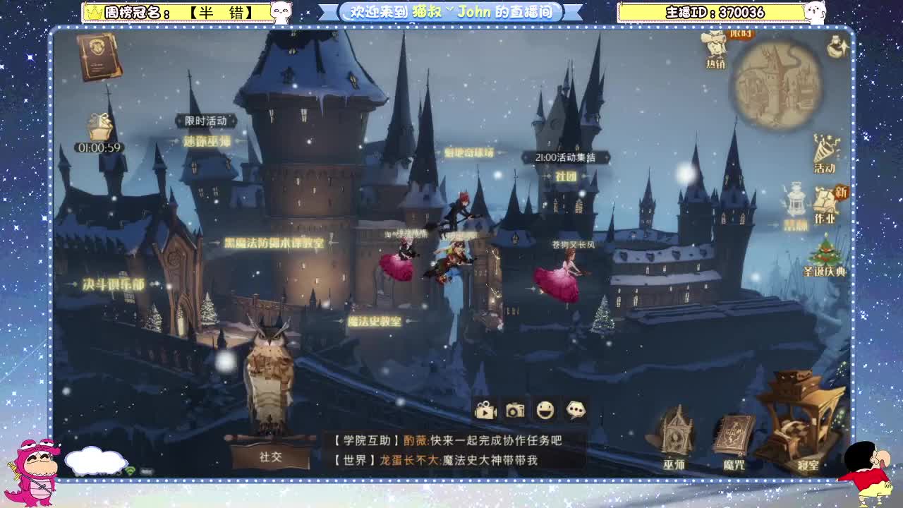 日常日常~ 第1段