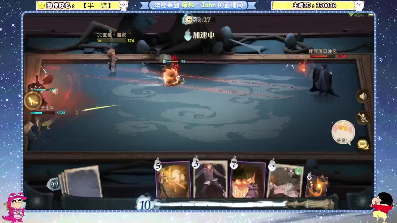 日常日常~ 第2段