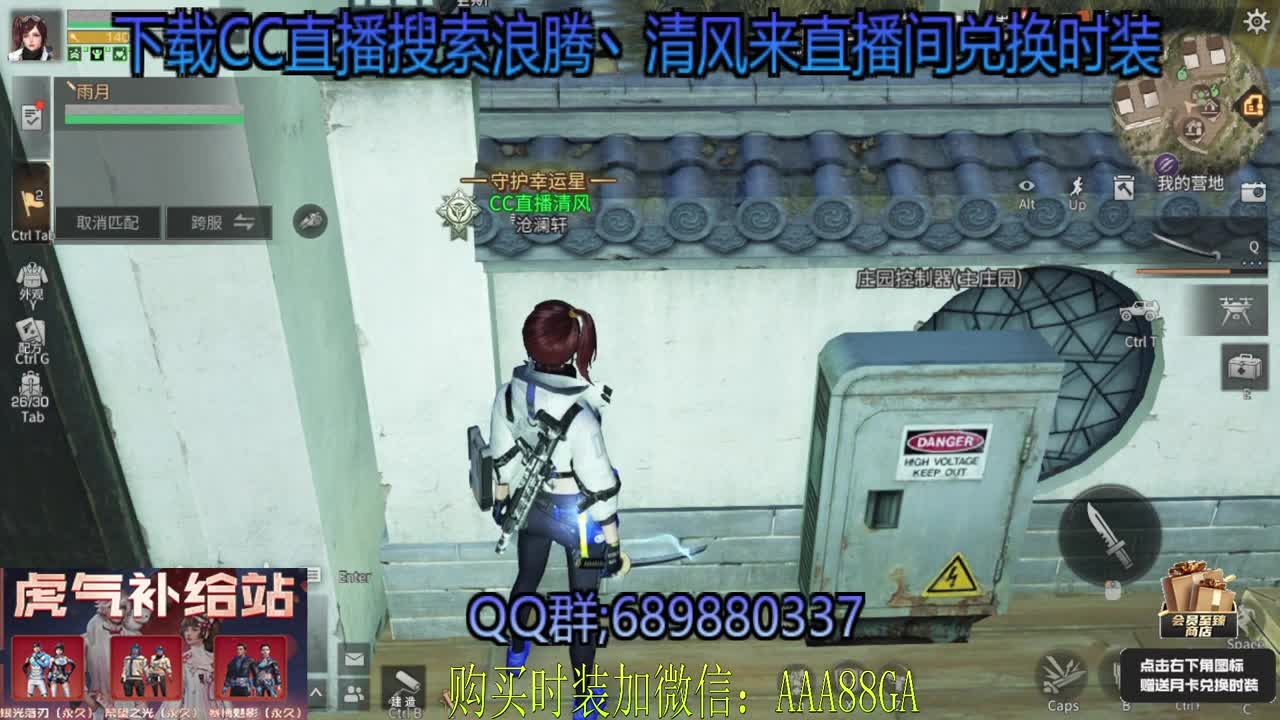 80元兑换永久CC时装3选1 第1段