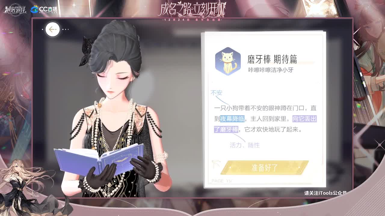 新的一天 第1段
