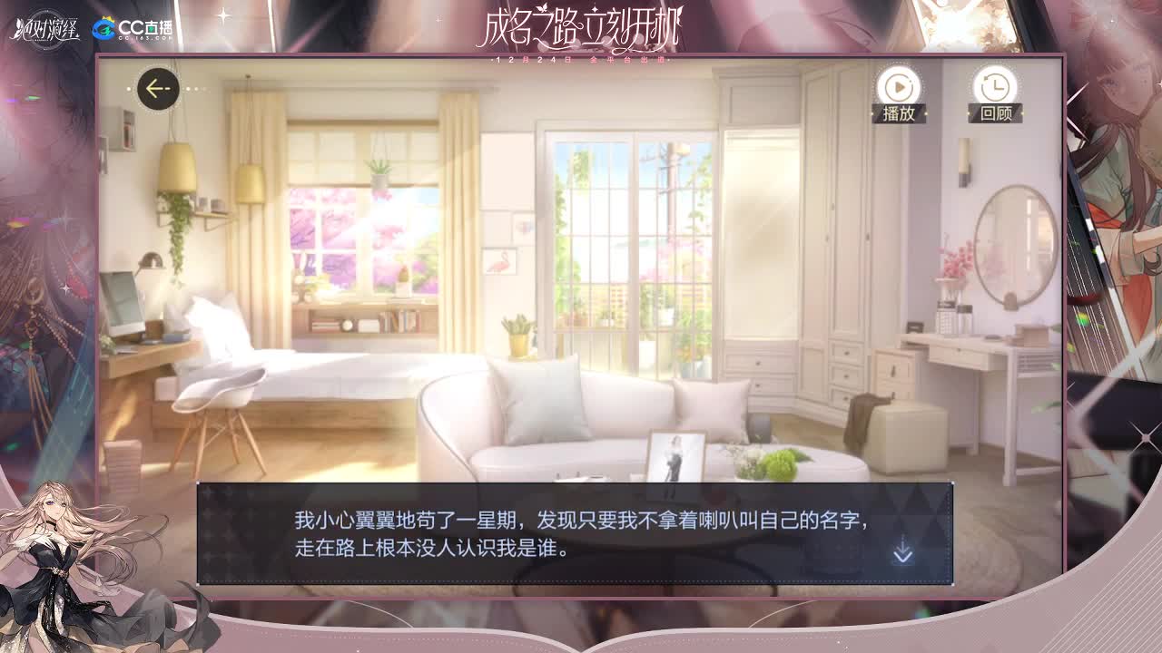 新的一天 第2段