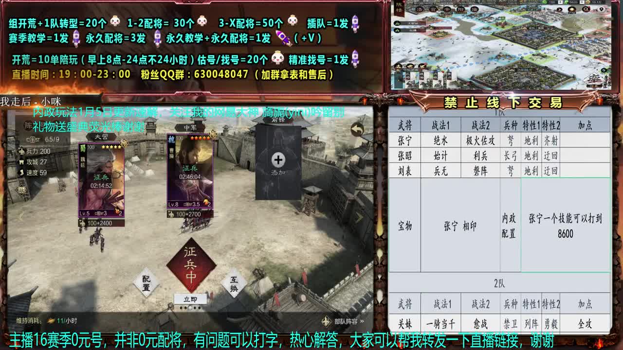 【配将】0元大神细节教学，配将，开荒
