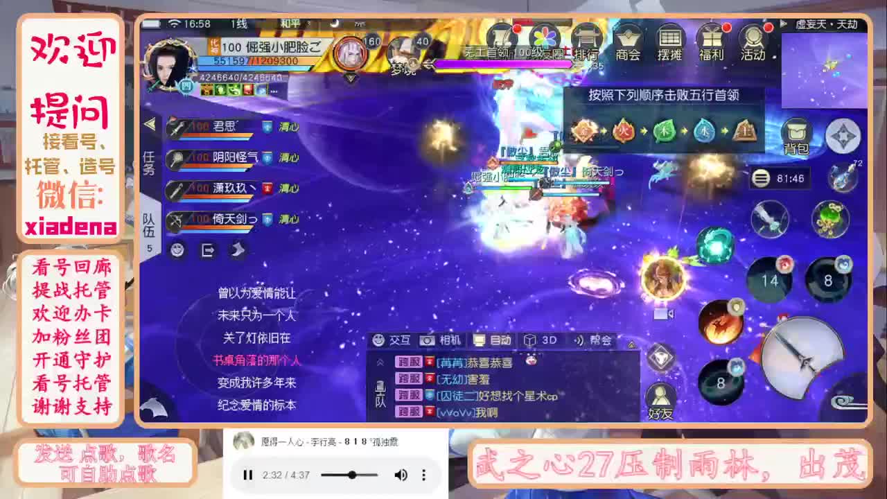 很高兴遇见你 第2段