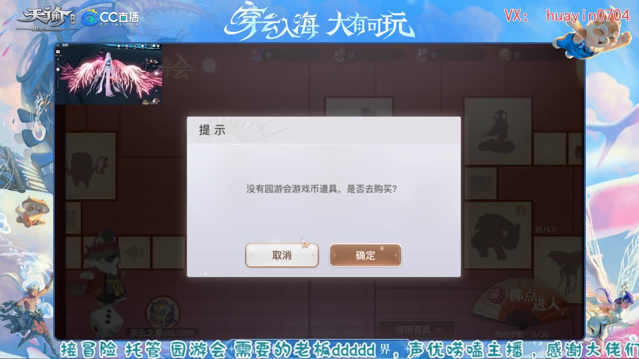 送月卡换红色翅膀！ 第1段