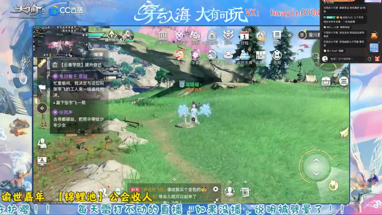 送月卡换红色翅膀！ 第2段