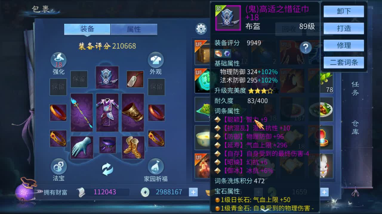 佳话连篇0111 第2段