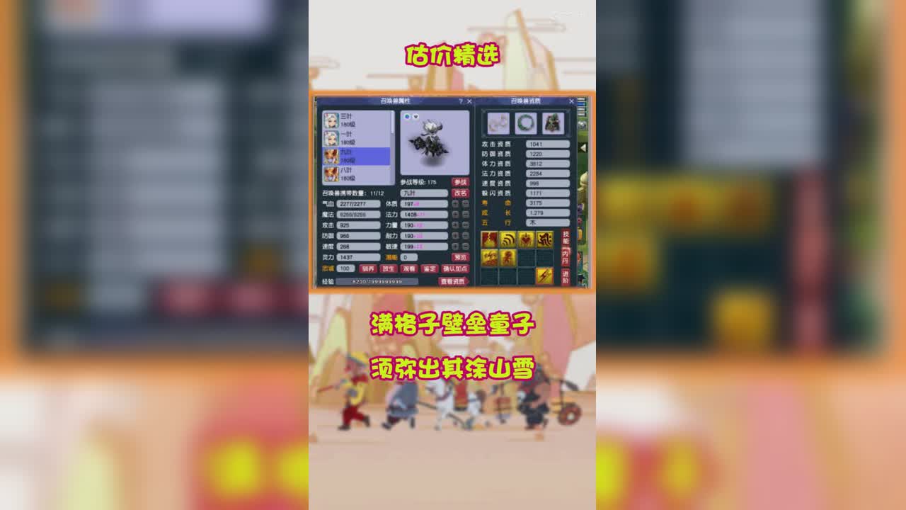 满格子壁垒童子须弥出其涂山雪