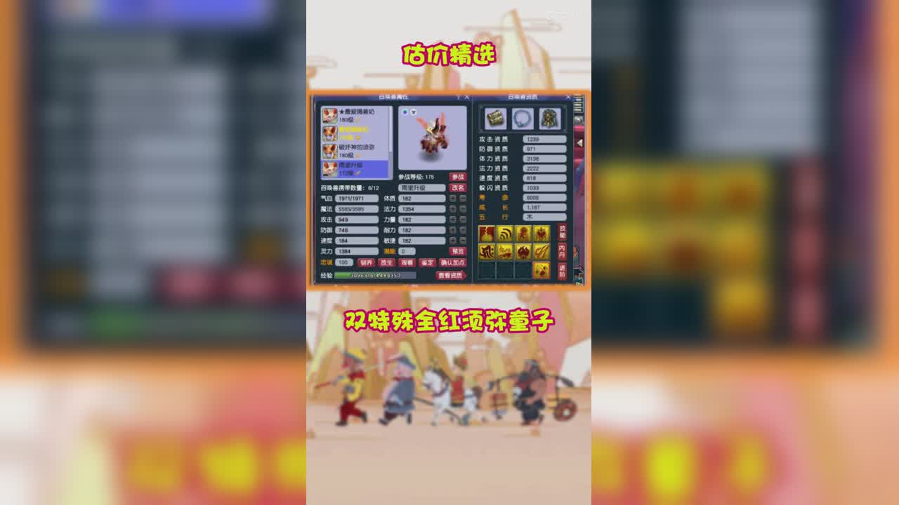 双特殊全红须弥童子