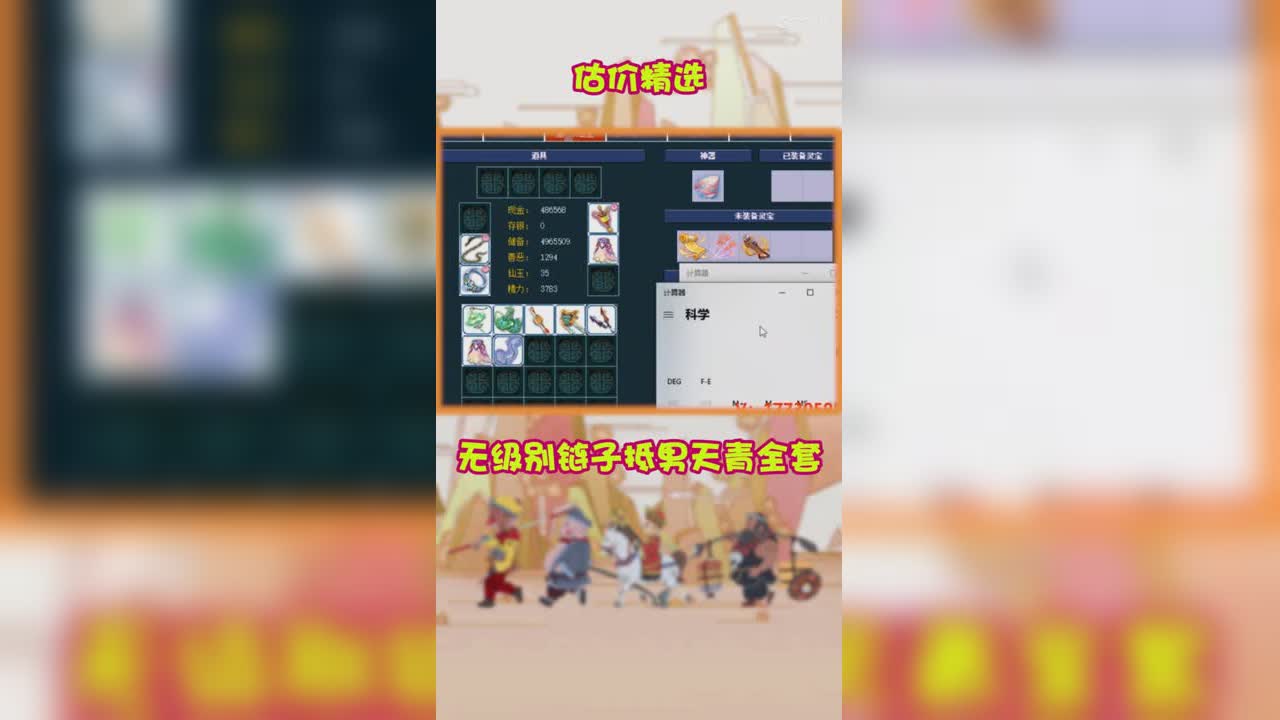 无级别链子抵男天青全套