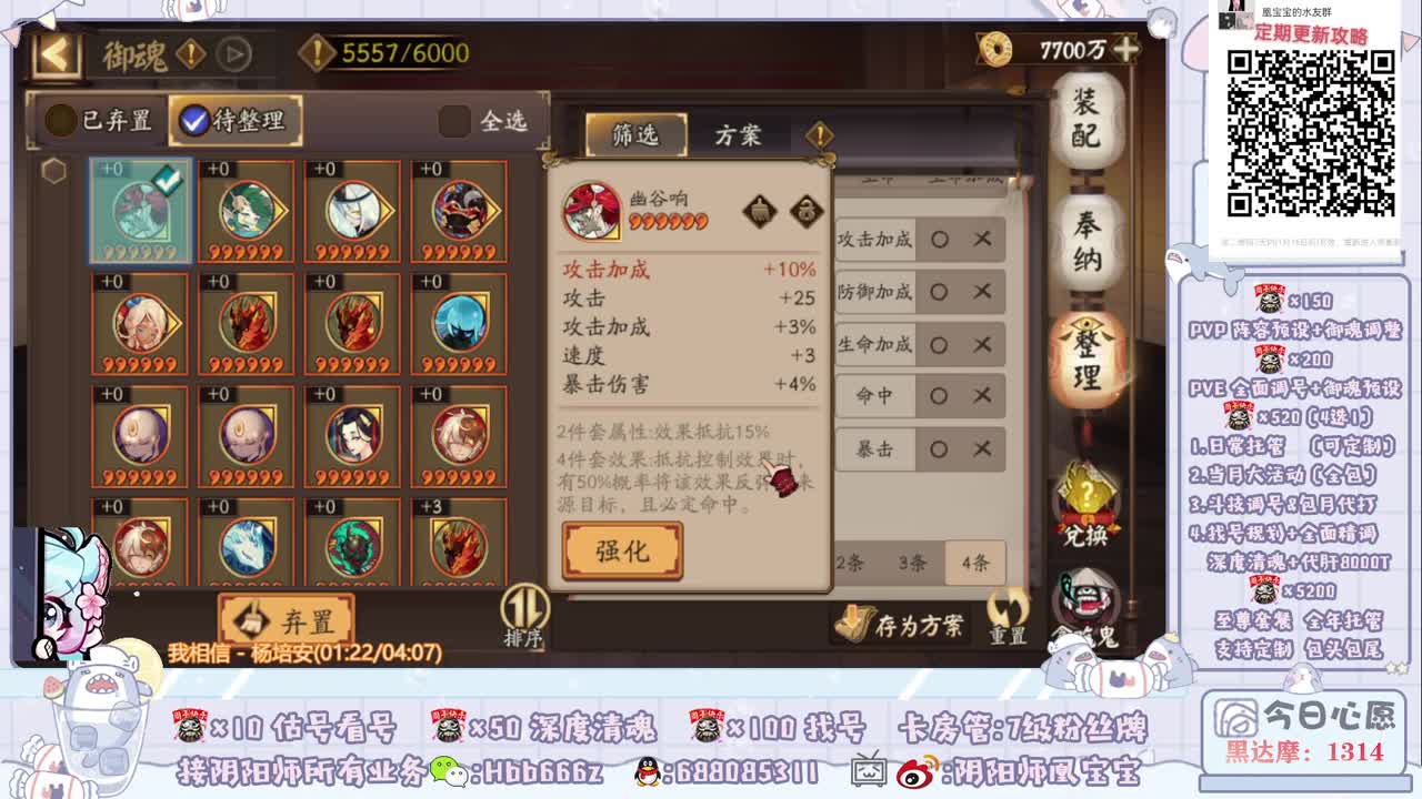 接全面调号＆斗技＆托管 第1段