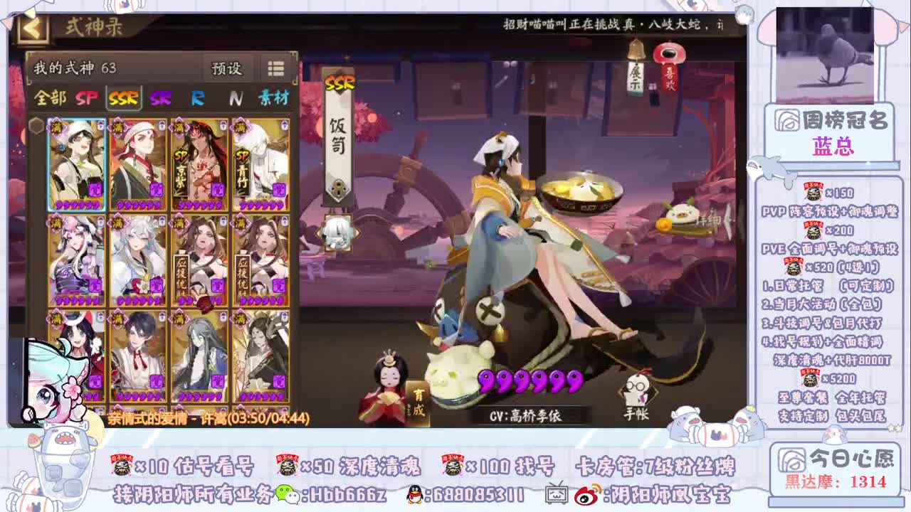 接全面调号＆斗技＆托管 第2段