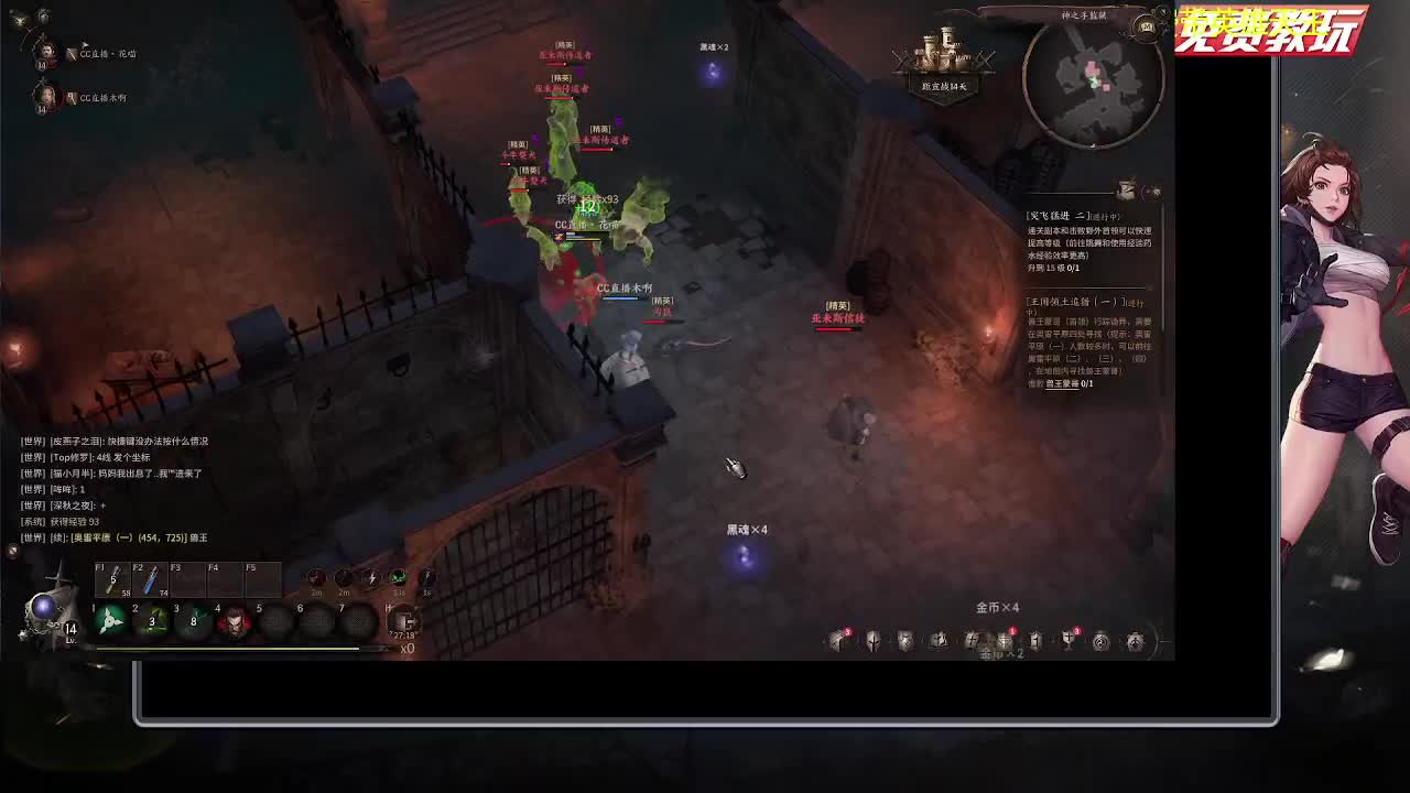 游侠顶级主播 第2段