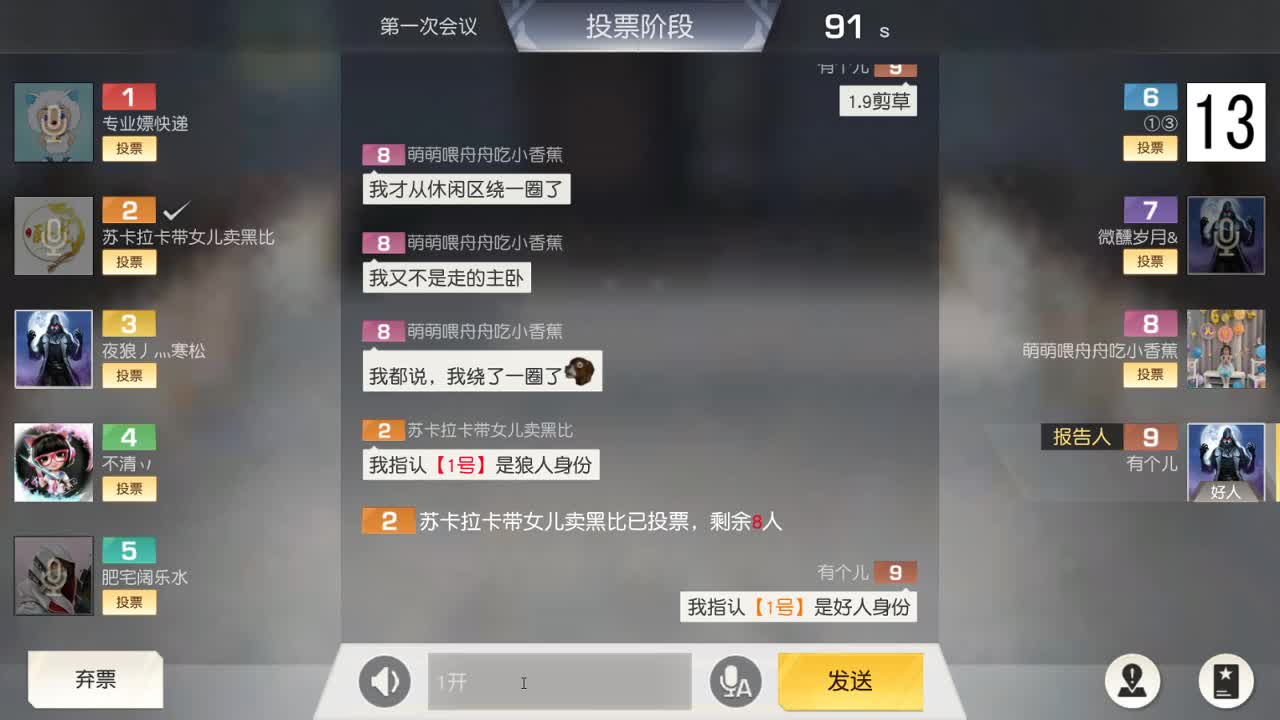 才艺主播了解一下