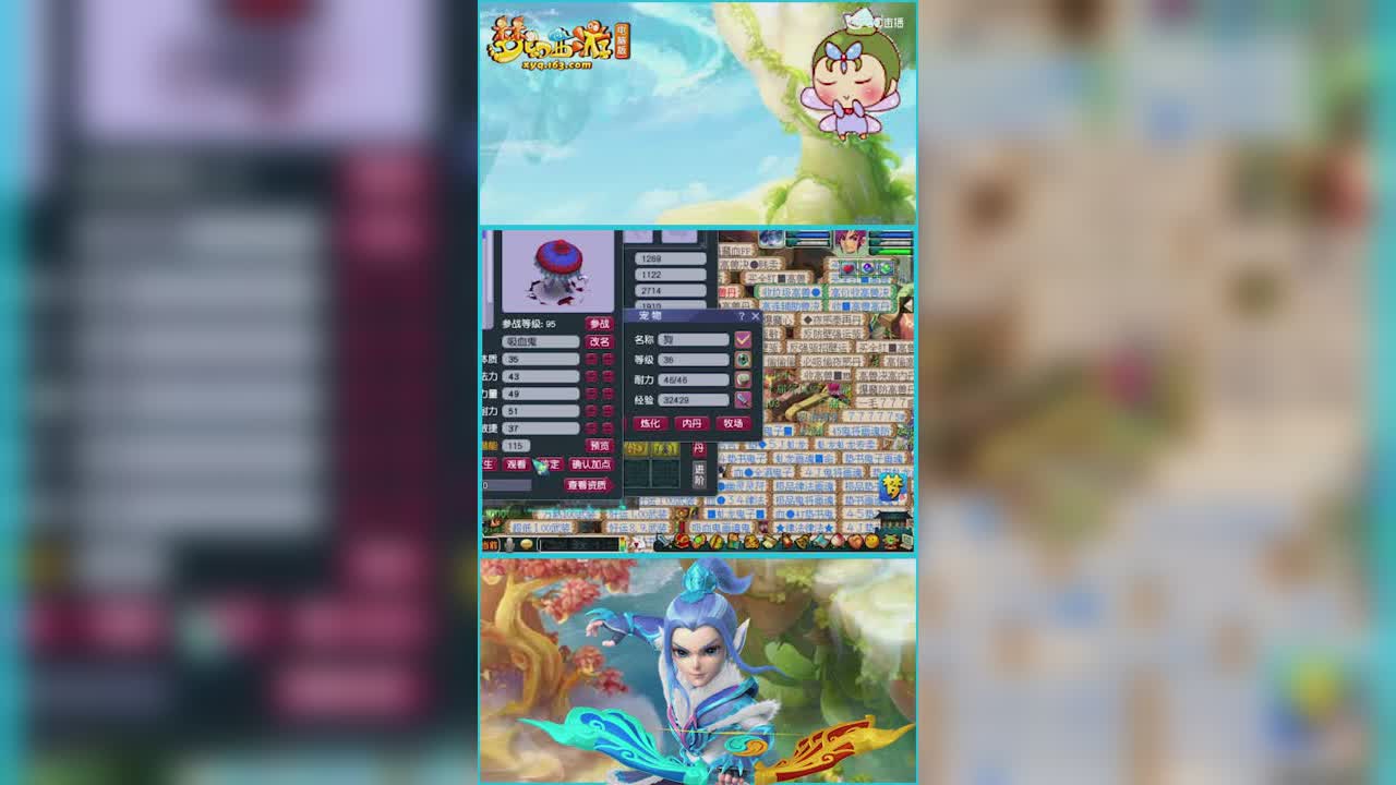新区9技能善恶打书  在新区就是是神宠