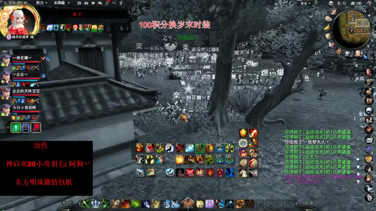 东方梦境激情
