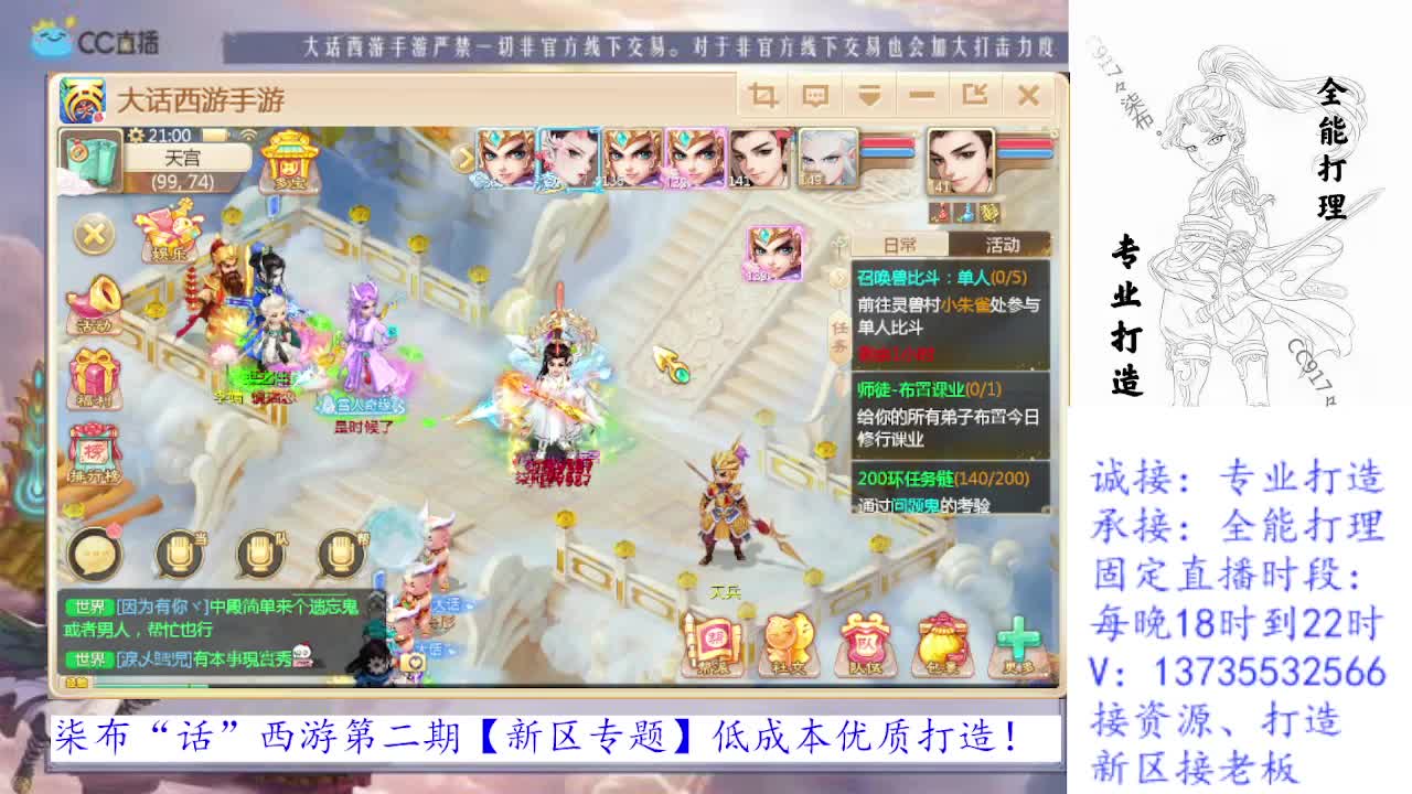 专业新区打造！全能打理！ 第2段