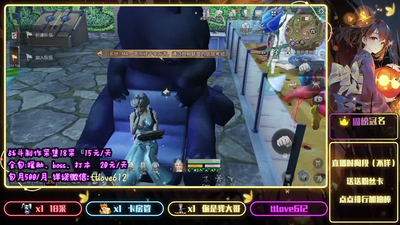 等风也等你