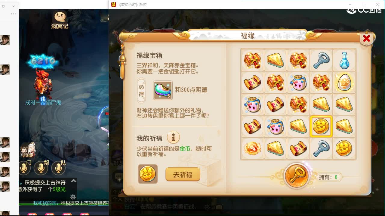 你不开心就看我直播咯