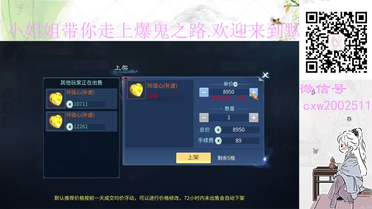 接托管，招主播