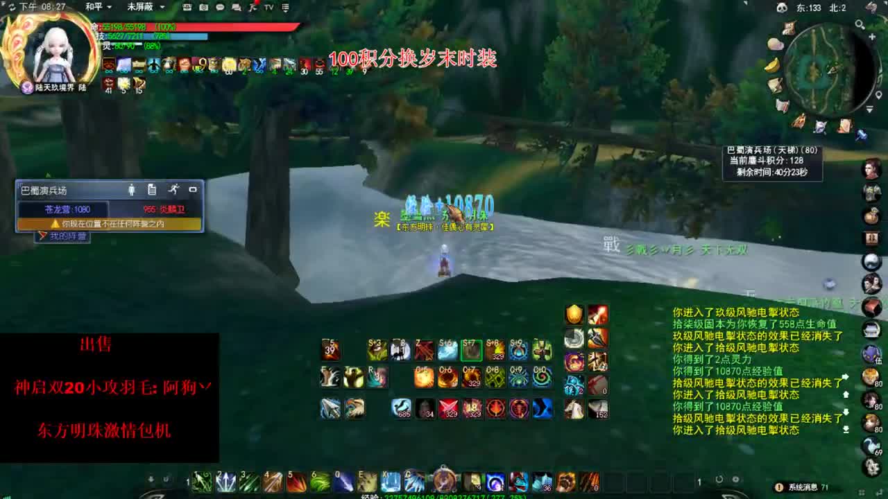 东方明珠梦境激情 第2段