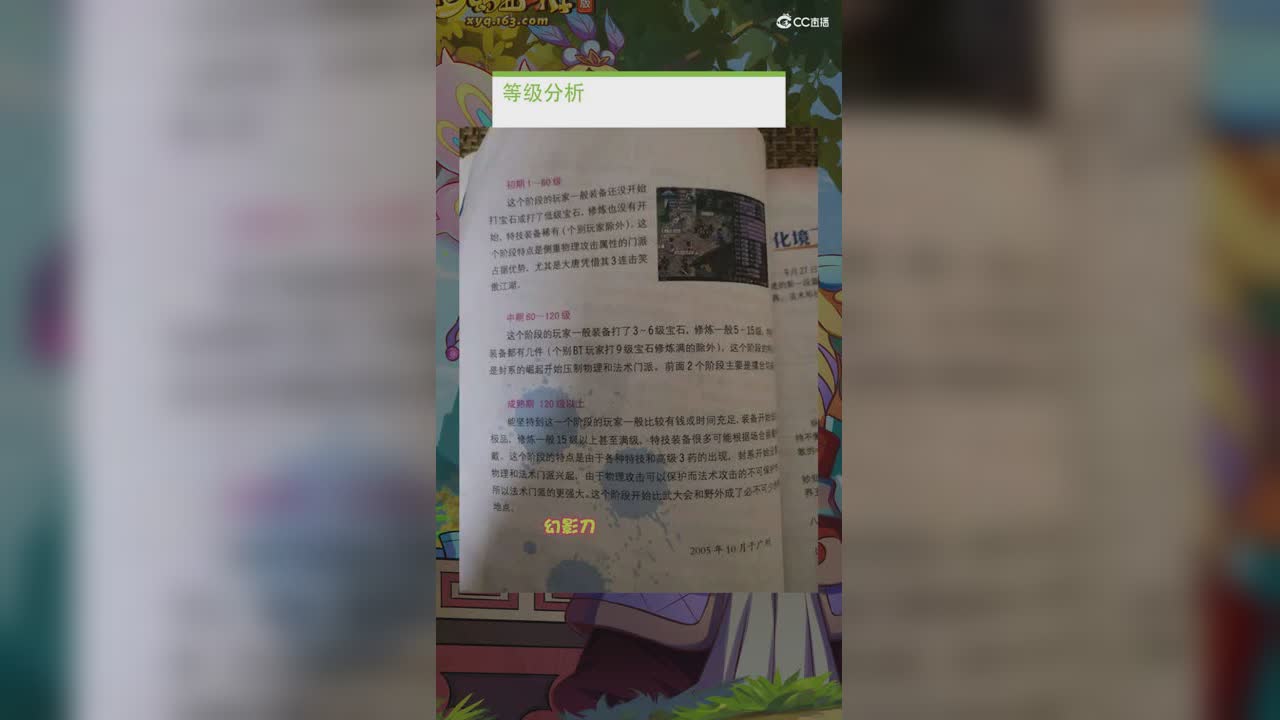 梦幻近期热点2022年1月13日