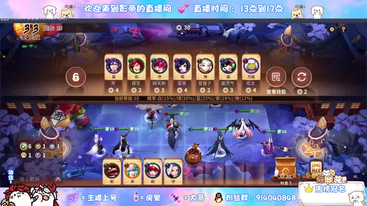 这个直播间很火 第1段