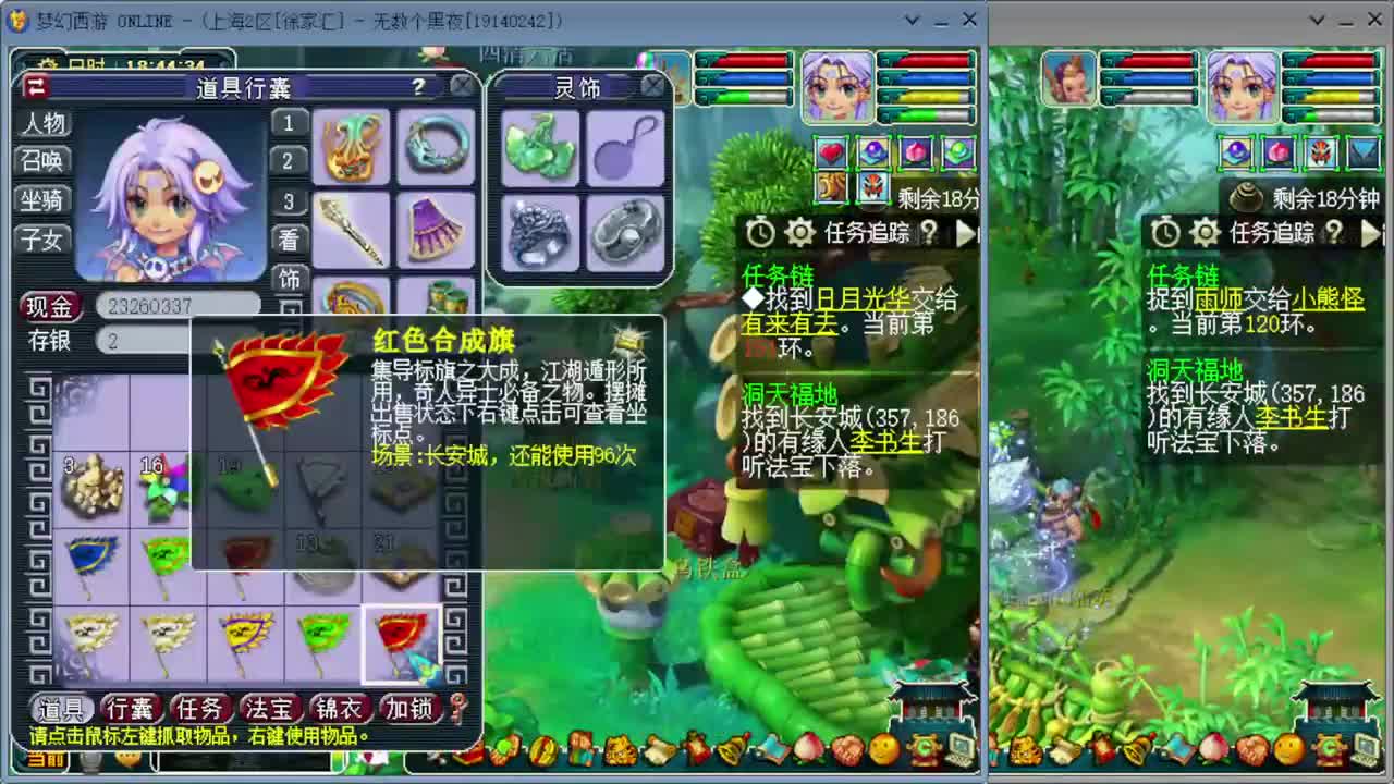 跑环人环宝宝环 第1段