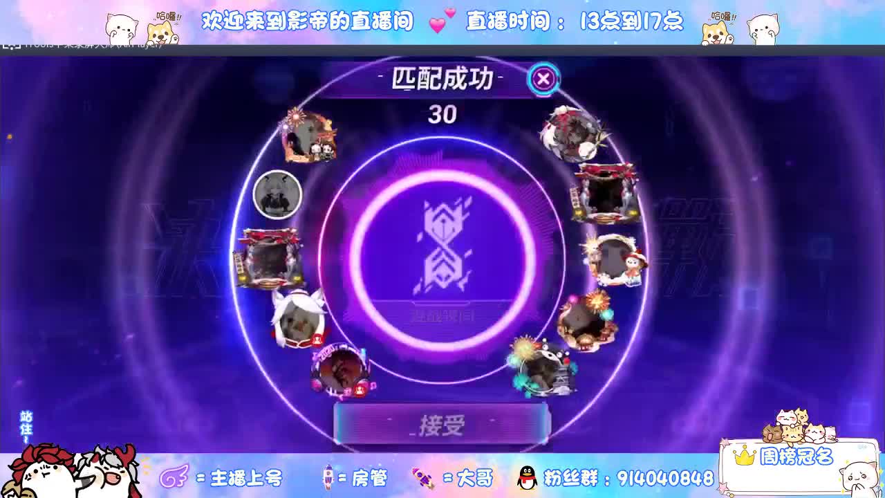 这个直播间很火 第2段