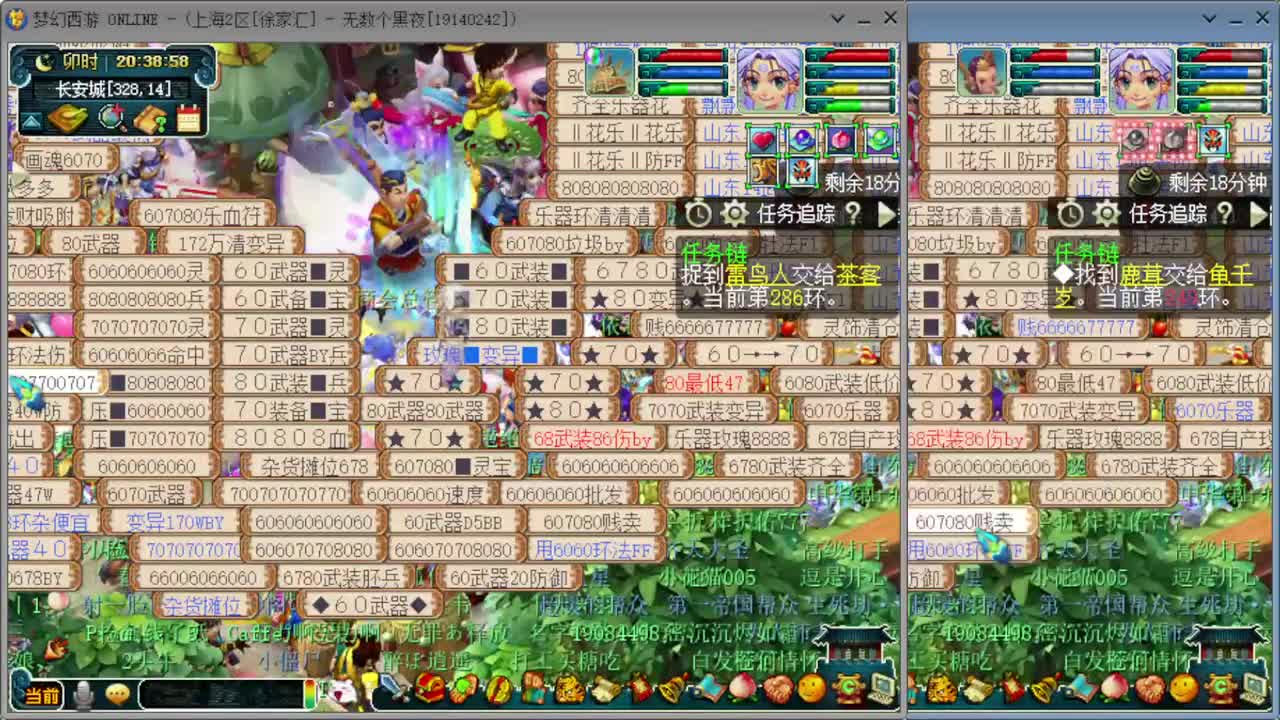 跑环人环宝宝环 第2段