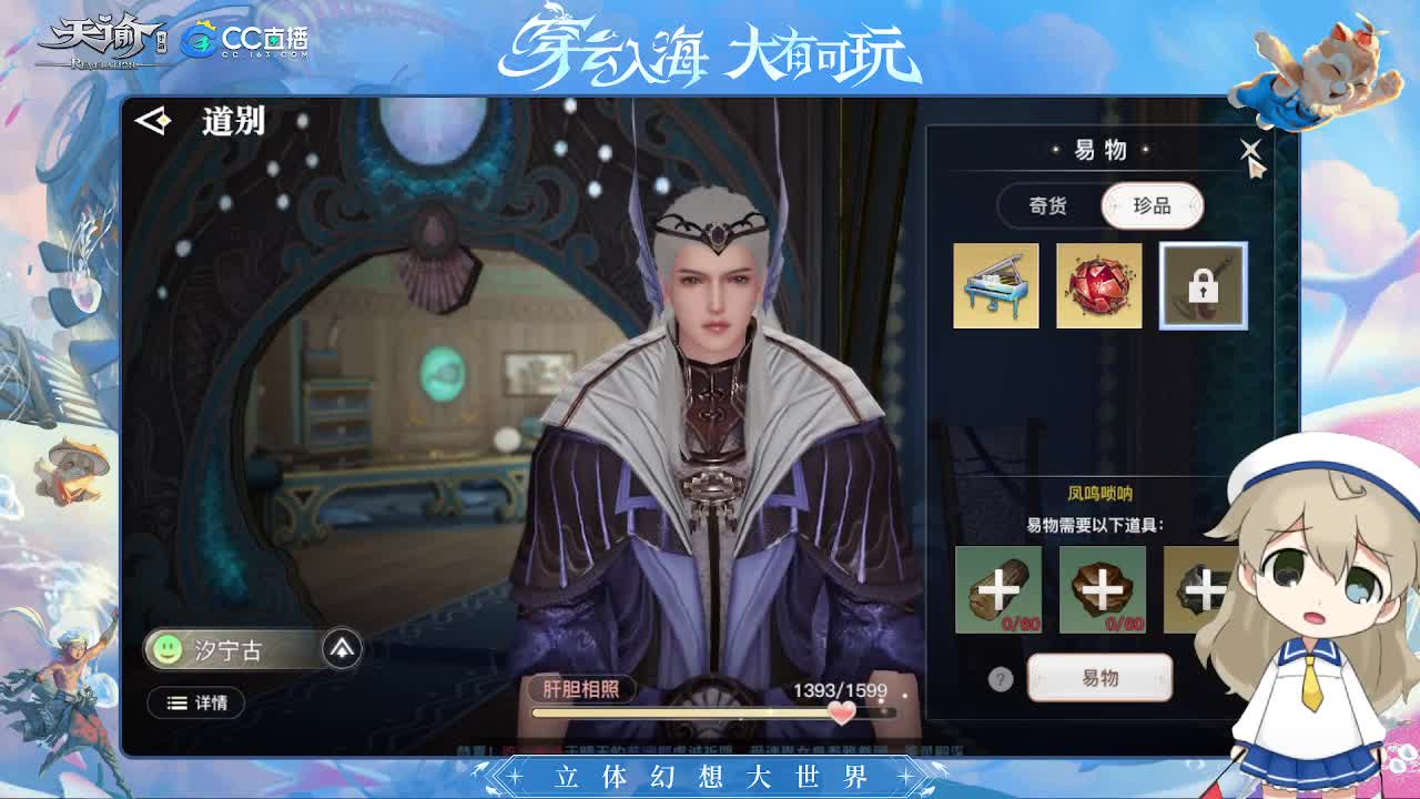 逾世嘉年与你携手 第1段