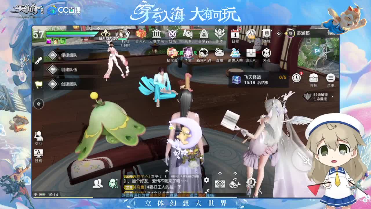逾世嘉年与你携手 第2段