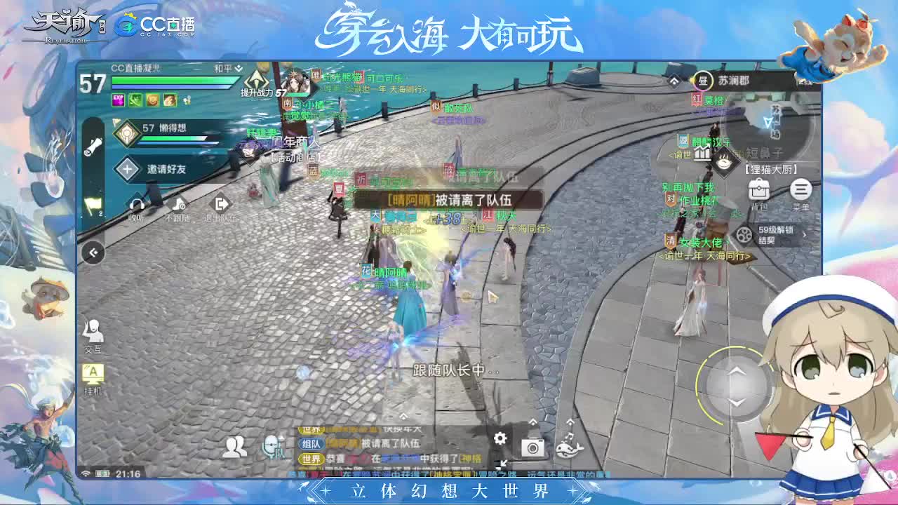 逾世嘉年与你携手 第3段