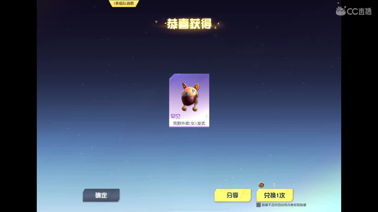 又是奋斗的一天 第1段