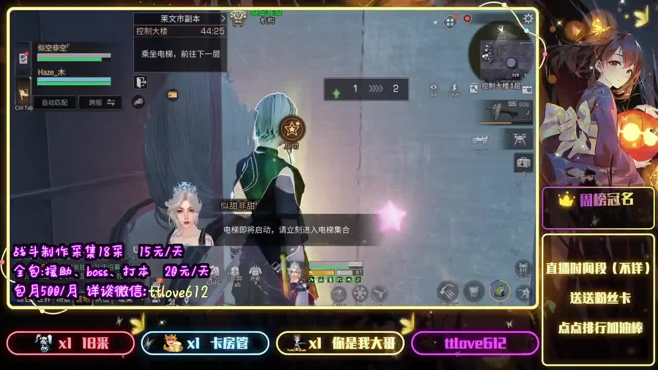 勇敢打工人 第2段